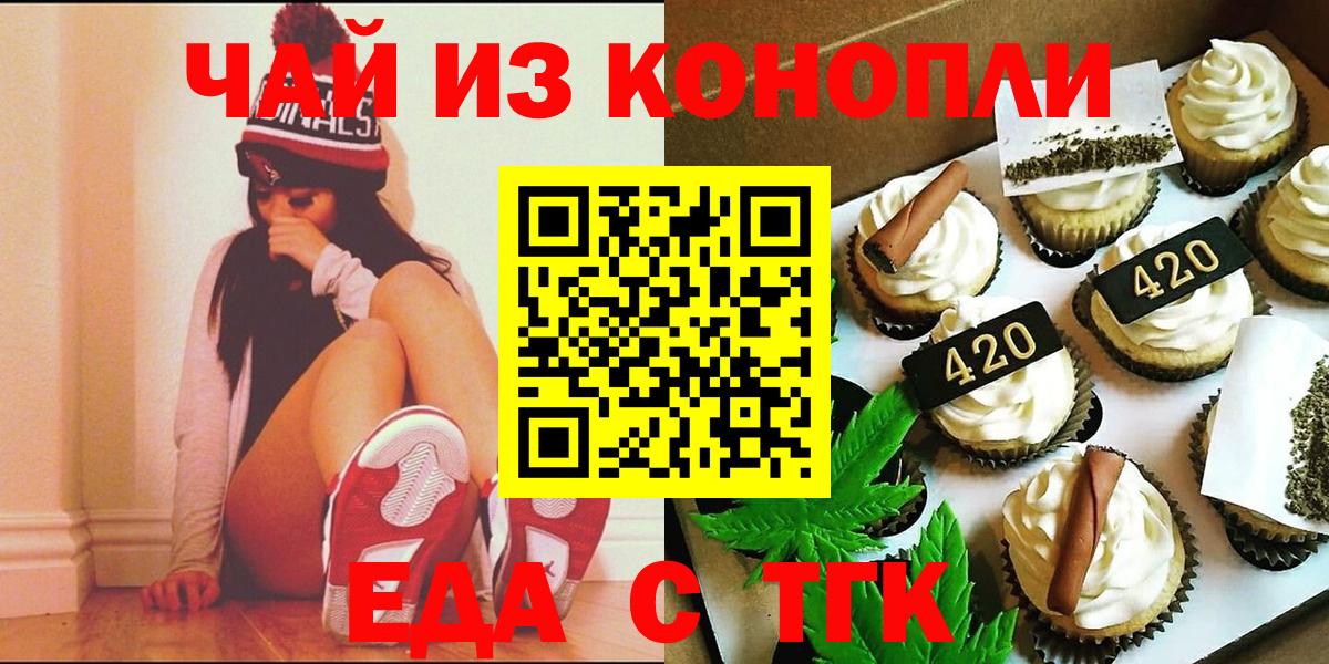 Canna-Cookies конопля  Кулебаки 