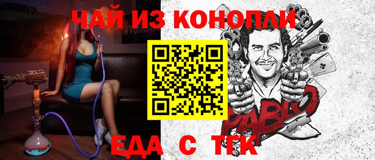 Печенье с ТГК марихуана  Вход с VPN  Кулебаки 