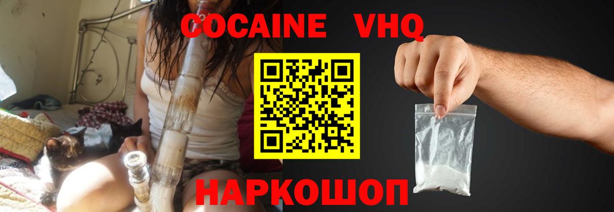 Кокаин Fish Scale Кулебаки