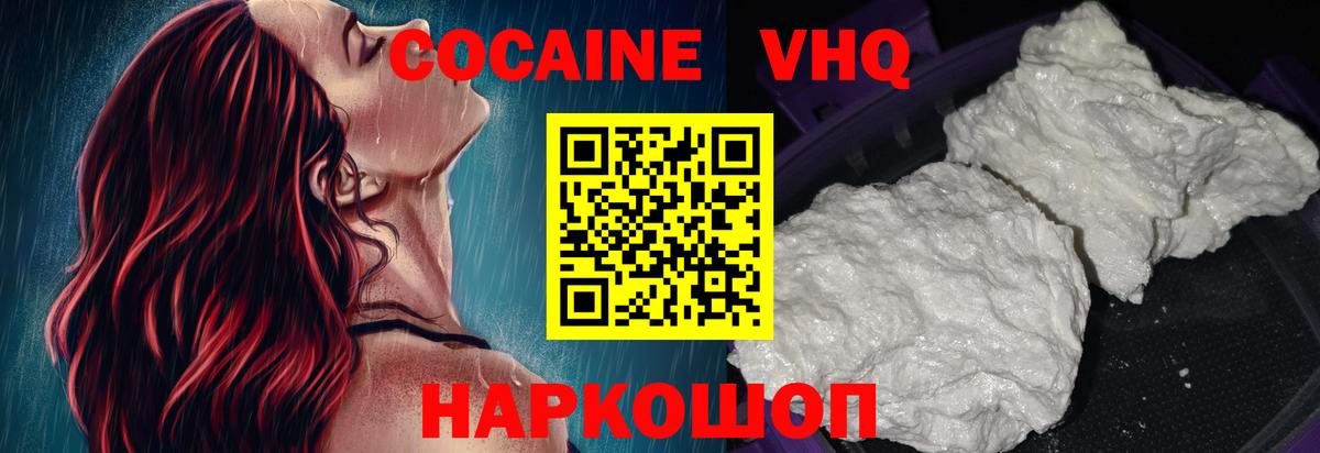 Cocaine 97% Кулебаки