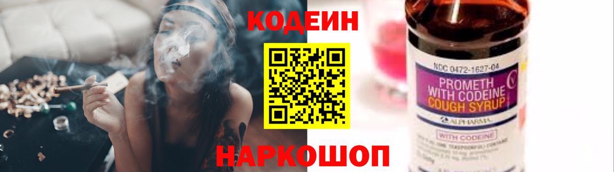 Кодеиновый сироп Lean напиток Lean (лин)  Кодеиновый сироп Lean напиток Lean (лин)  Кулебаки  Вход с VPN 