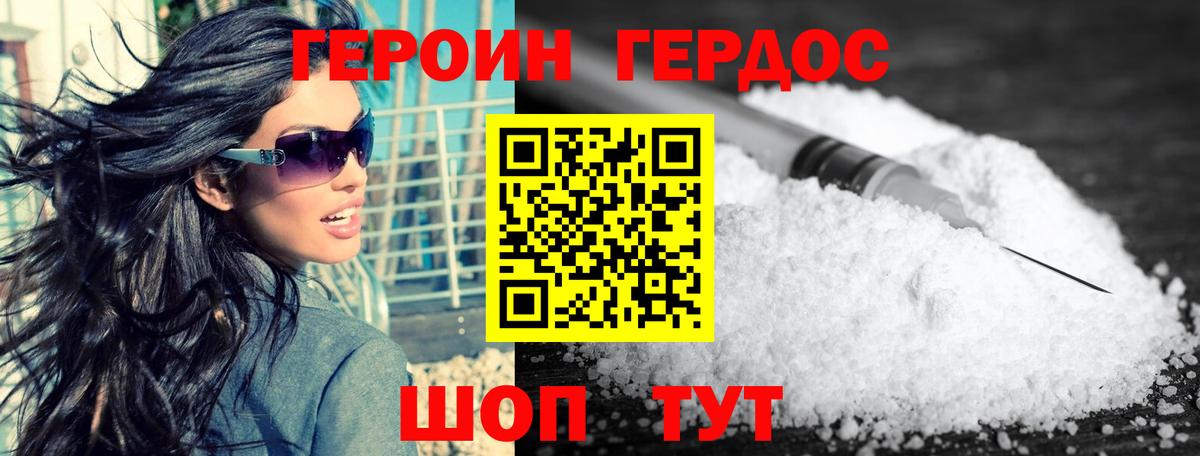 Героин белый Кулебаки