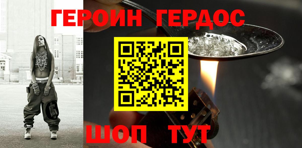ГЕРОИН Афган Кулебаки
