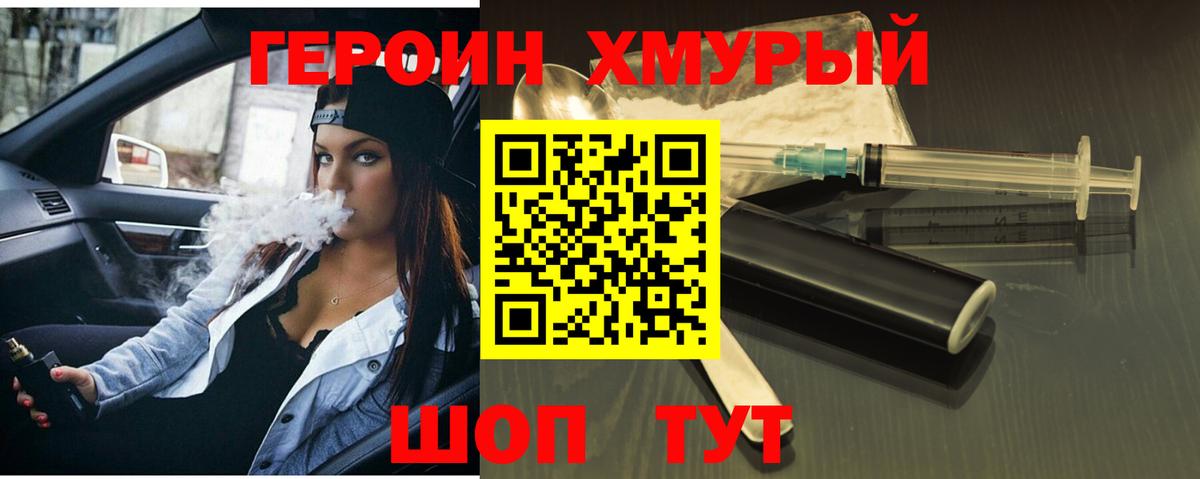 Героин гречка  Вход с VPN  Кулебаки 