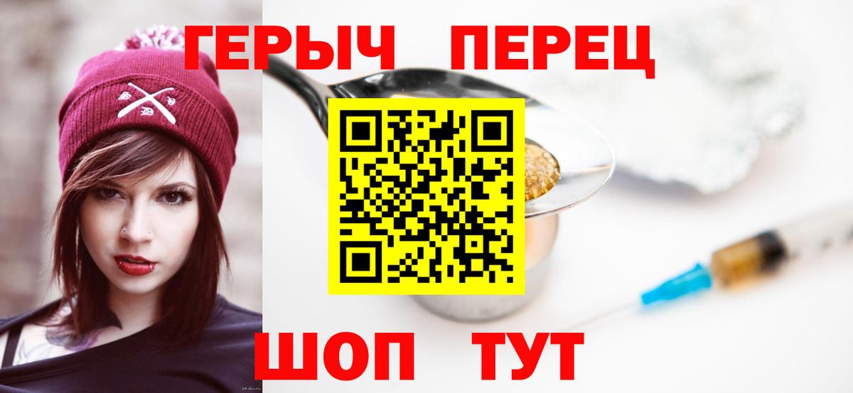 Героин Heroin  Кулебаки 