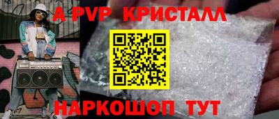 кристаллы Кинель
