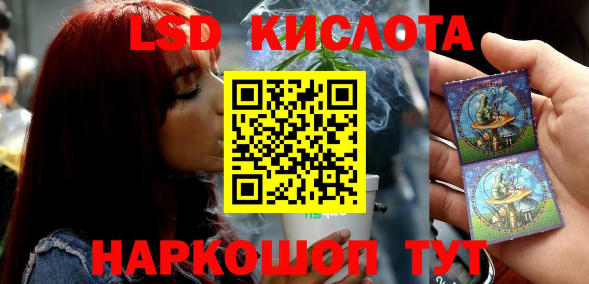 LSD-25 экстази ecstasy Кулебаки