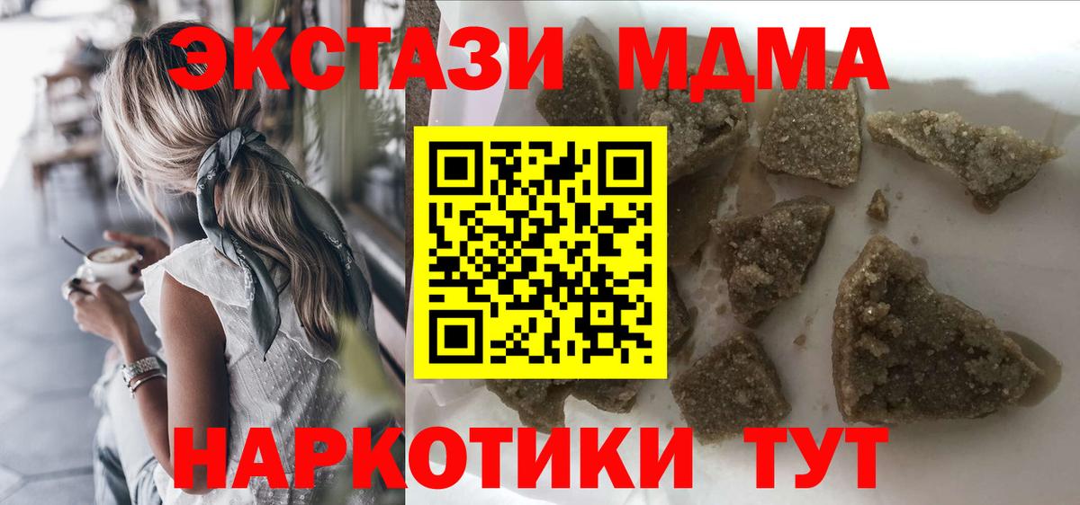 МДМА Molly  Вход с VPN  Кулебаки 