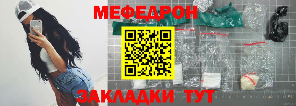 Меф мяу мяу  Кулебаки