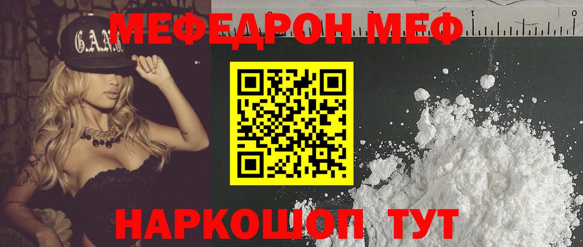 Кулебаки  МЯУ-МЯУ VHQ  Вход с VPN  МЯУ-МЯУ  KRAKEN ONION  МЕФ мяу мяу 
