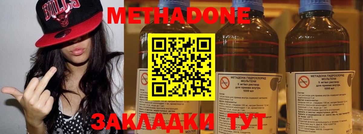Кулебаки  гидра как войти  Вход с VPN  Метадон methadone  МЕТАДОН кристалл 