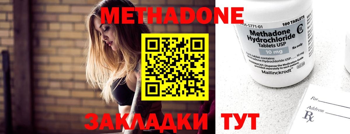 Метадон белоснежный  Кулебаки  МЕГА как войти  Метадон methadone 