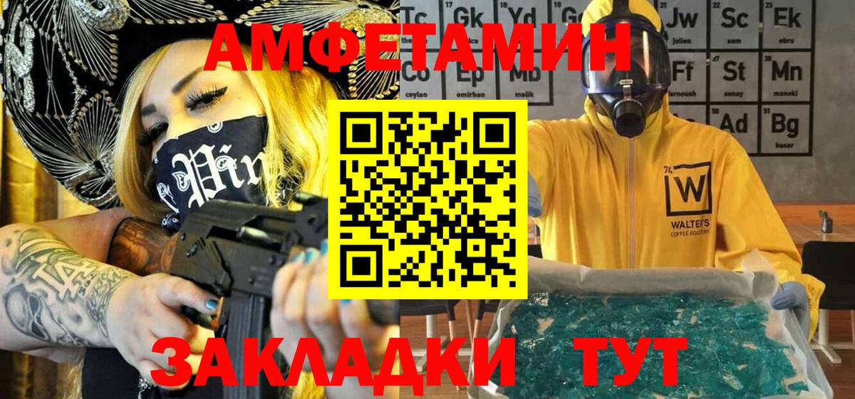 МЕТАМФЕТАМИН кристалл Кулебаки