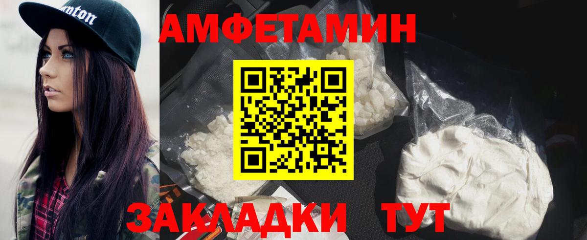 МЕТАМФЕТАМИН Декстрометамфетамин 99.9%  Вход с VPN  Кулебаки 
