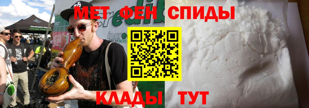 Метамфетамин винт Кулебаки