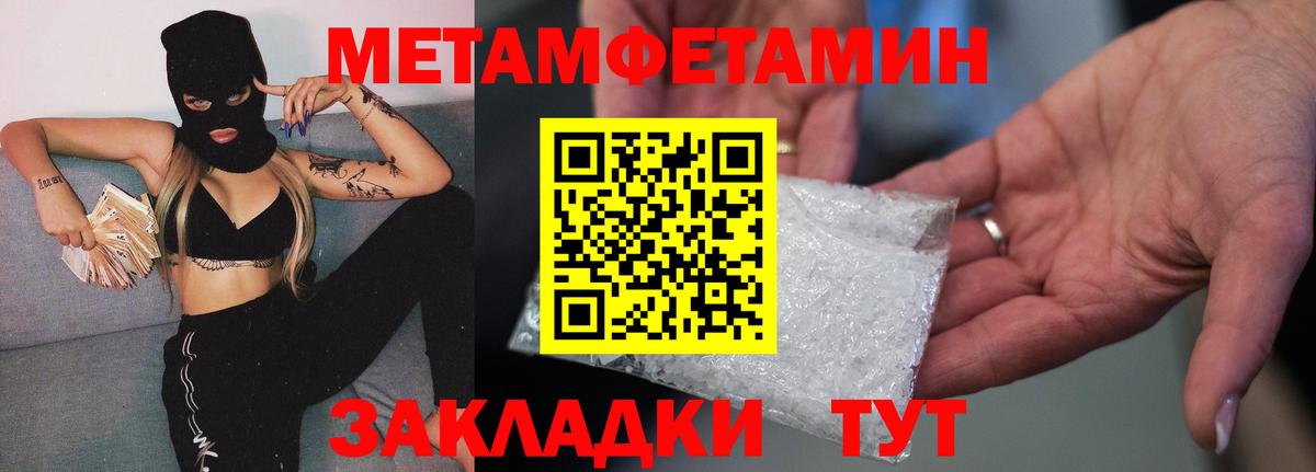Метамфетамин витя  Кулебаки  Метамфетамин витя 