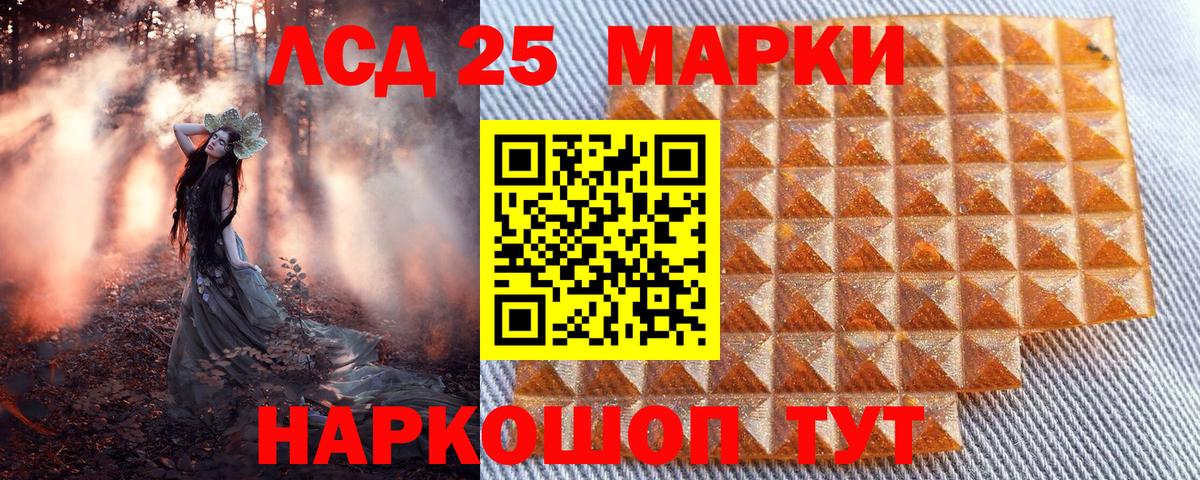 Марки NBOMe  Кулебаки  Наркотические марки 1,5мг 