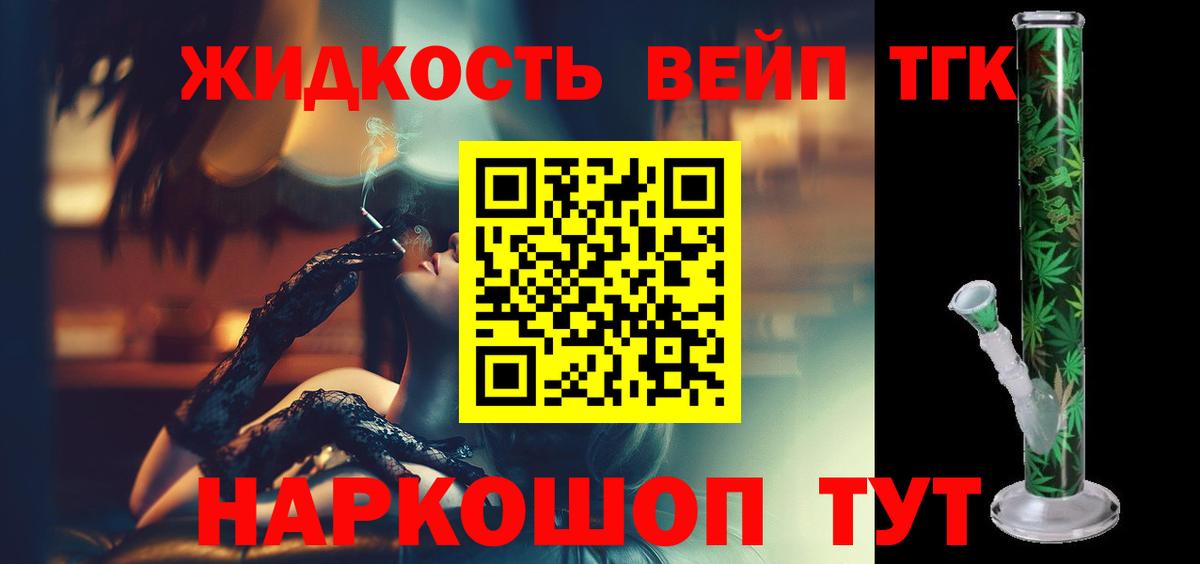 Дистиллят ТГК жижа  закладки  Кулебаки 