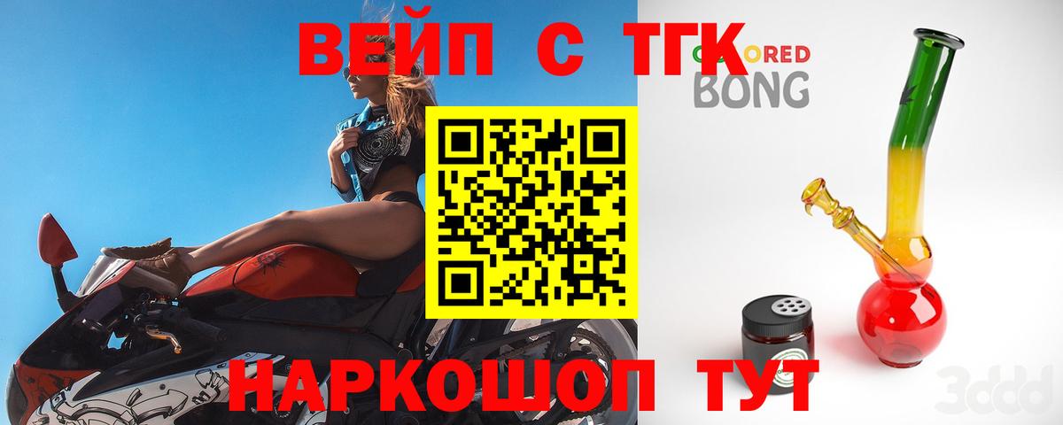ТГК THC oil  дарнет шоп  Кулебаки  Вход с VPN  ТГК вейп с тгк 